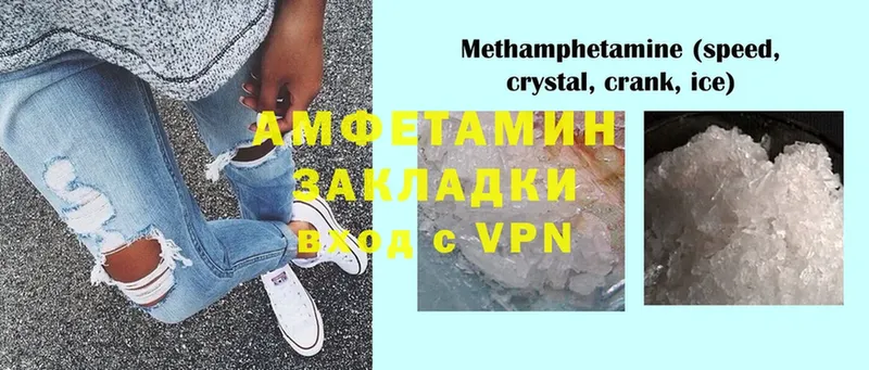 Amphetamine VHQ Поворино