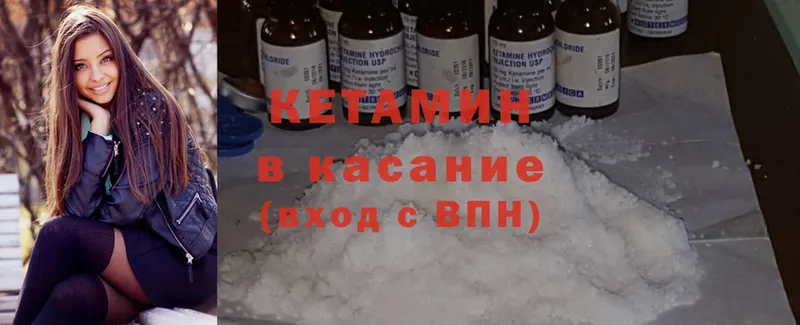 КЕТАМИН ketamine  купить   Поворино 